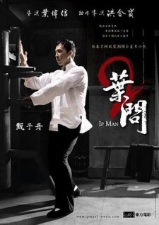 《叶问2：宗师传奇》剧情介绍